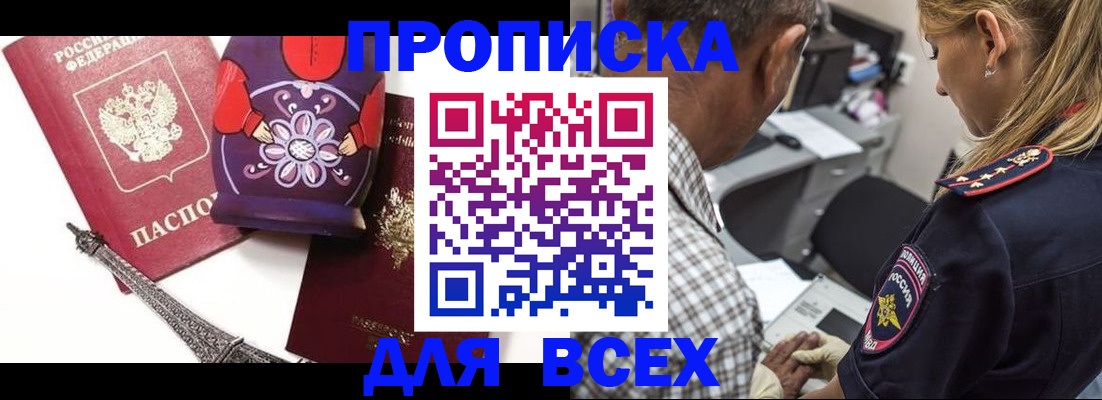 временная регистрация поиск в Барыше