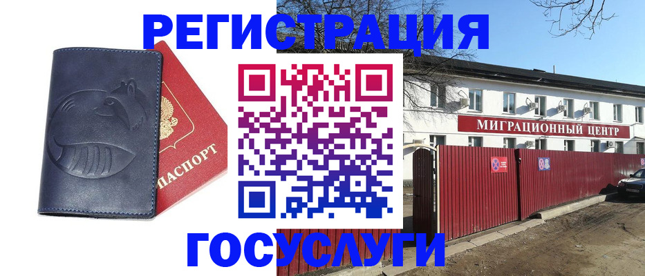 временная регистрация адрес в Барыше