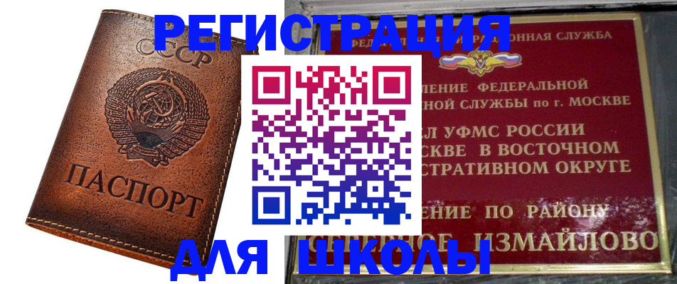 прописка в Барыше